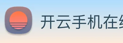 开云手机在线登录官网 logo